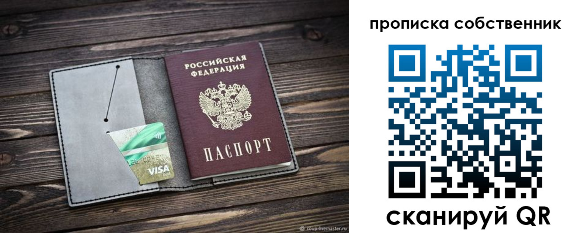 прописка в Кемеровской области