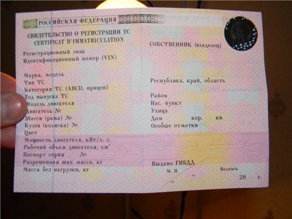прописка в Кемеровской области